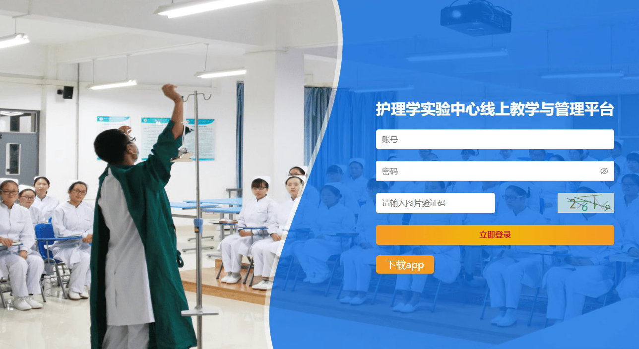 实验中心教学管理系统