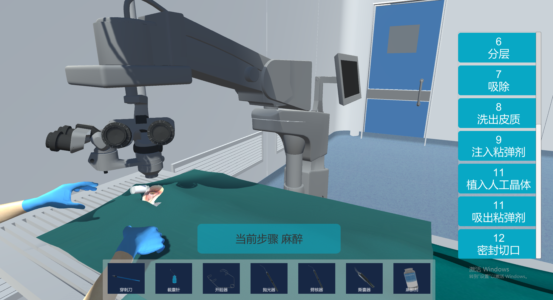 白内障手术虚拟仿真实验教学